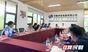 破局与重构 湖南后疫情时代学校体育与社会体育新发展研讨会在长沙举行